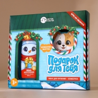 Подарочный набор детский ЧИСТОЕ СЧАСТЬЕ &laquo;Подарок&raquo;: пена для купания 250 мл и бомбочка для ванны 110 г, Новый Год