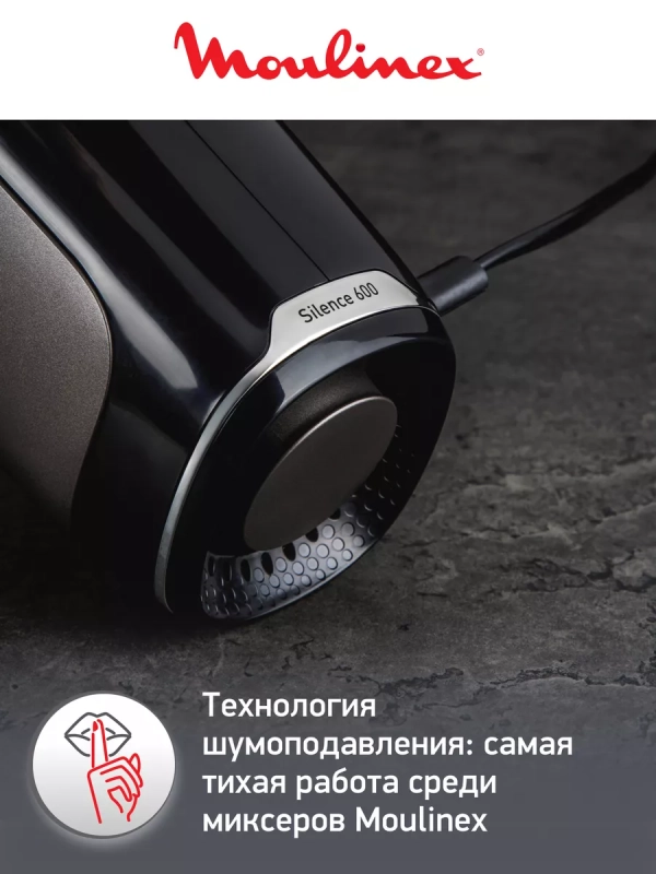 Миксер Powermix Silence HM653910 с измельчителем, 600 Вт