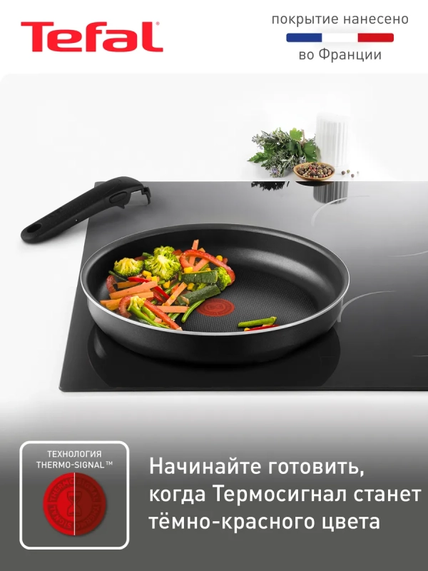 Набор посуды Ingenio Black 04238840, 3 предмета, черный