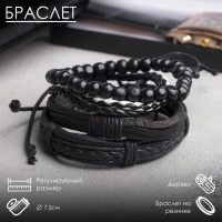 Браслет кожа &laquo;Латырь&raquo;, цвет чёрный, d=7,5 см
