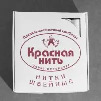 Нитки 40ЛШ, 200 м, белые №001