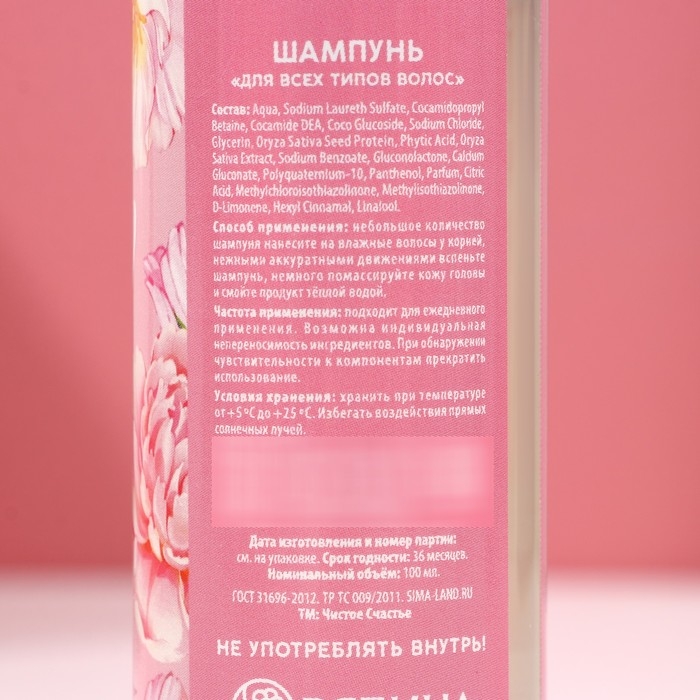 Подарочный набор ЧИСТОЕ СЧАСТЬЕ «С 8 Марта»: гель для душа и шампунь для волос, 2х100 мл Подарочный набор ЧИСТОЕ СЧАСТЬЕ «С 8 Марта»: гель для душа и шампунь для волос, 2х100 мл