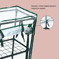 Парник-стеллаж, 3 полки, 80 &times; 24 &times; 46 см, металлический каркас d = 12 мм, чехол плёнка 80 мкм, Greengo