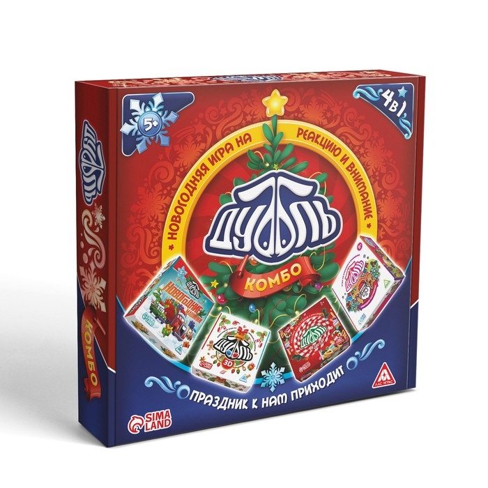 Новогодняя настольная игра &laquo;Новый год: Дуббль КОМБО. Праздник к нам приходит&raquo;, 4 в 1, 5+