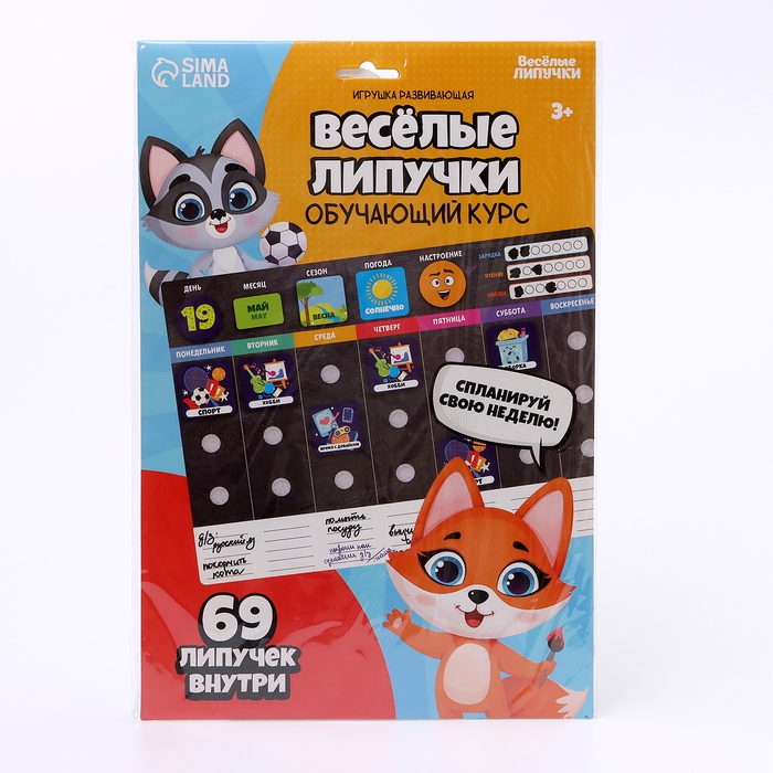 Игра на липучках развивающая. Весёлые липучки «Обучающий курс. Календарь» Игра на липучках развивающая. Весёлые липучки «Обучающий курс. Календарь»