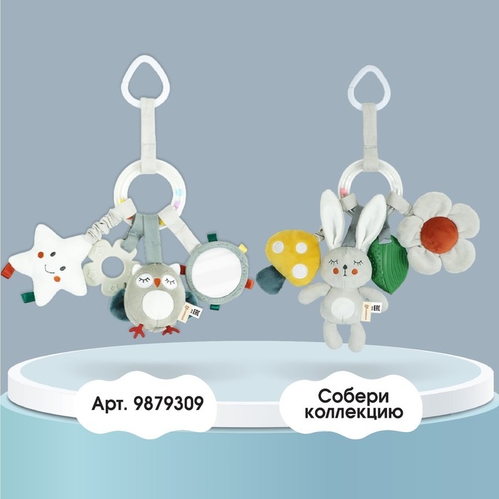 Подвеска - погремушка &laquo;Зайка Бонни&raquo;, прорез, пищалка, шуршалка, на кроватку, коляску, Крошка Я