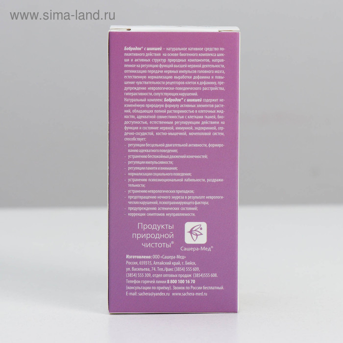 Сироп &laquo;Бобродок&raquo; без сахара с шикшей, для гиперактивных детей, 50 мл