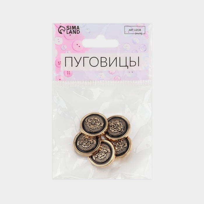Набор металлических пуговиц на ножке &laquo;Львы&raquo;, d = 20 мм, 5 шт, цвет золотой/чёрный