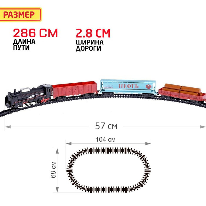 Железная дорога &laquo;Скорый поезд&raquo;, работает от батареек