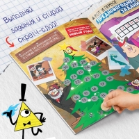 Новый год! Книга со скретч-слоем &laquo;Адвент-календарь&raquo;, А4, 24 стр., Гравити Фолз