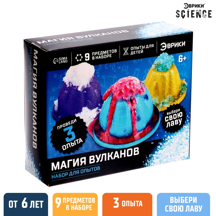 Набор для опытов «Магия вулканов», 3 опыта Набор для опытов «Магия вулканов», 3 опыта
