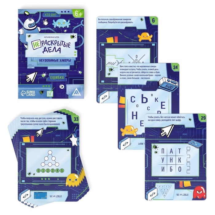 Логическая игра &laquo;Нераскрытые дела. Неуловимые хакеры&raquo;, 20 карточек, 6+