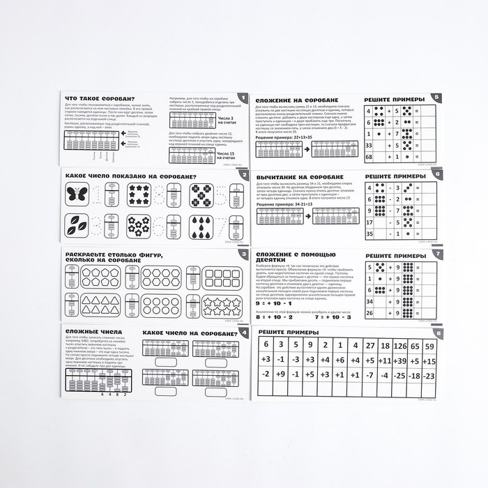 Счёты по методике &laquo;Ментальная арифметика&raquo;, 15 рядов