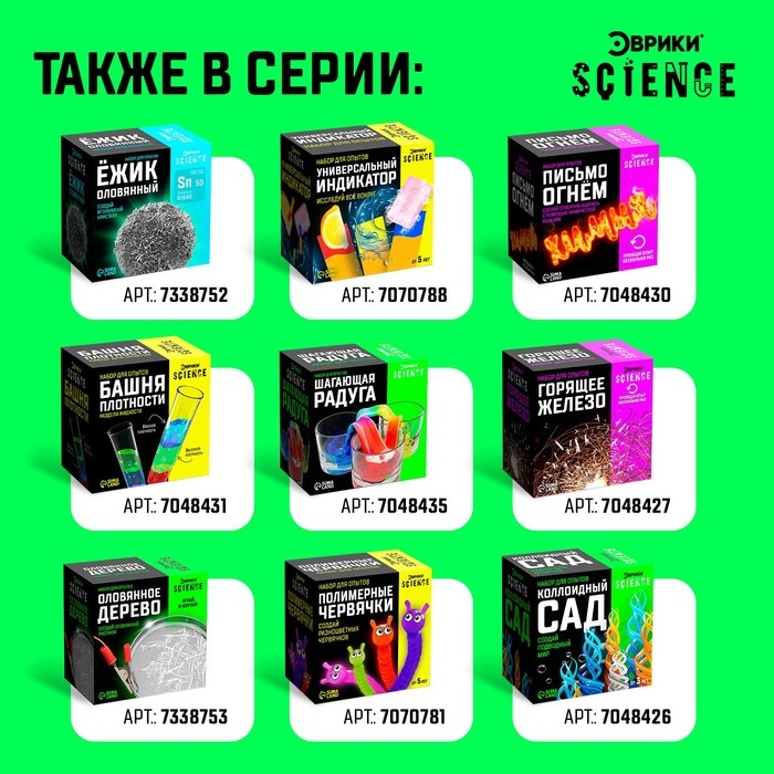 Набор для опытов &laquo;Неньютоновская жидкость&raquo;