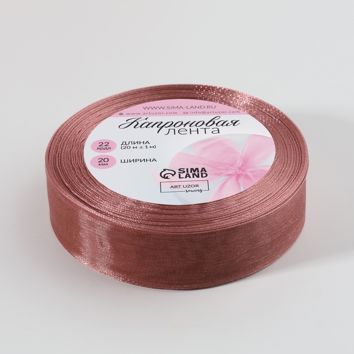 Лента капроновая, 20 мм, 20 &plusmn; 1 м, цвет пудровый №171