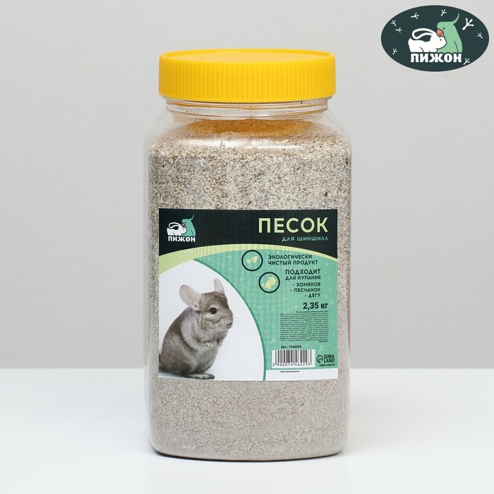 Песок для шиншилл «Пижон» в банке, 2,35 кг Песок для шиншилл «Пижон» в банке, 2,35 кг