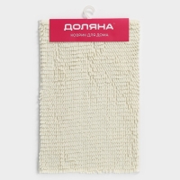 Коврик для дома Доляна &laquo;Букли длинные&raquo;, 40&times;60 см, длина букли 2 см, цвет молочный