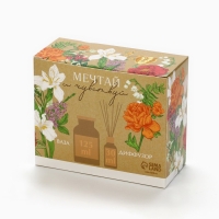 Подарочный набор: Диффузор ароматический палочки, ароматизатор для дома 30 мл. и ваза 125 мл. &laquo;Аромадиффузор: Счастье рядом&raquo;, аромат цветочный.