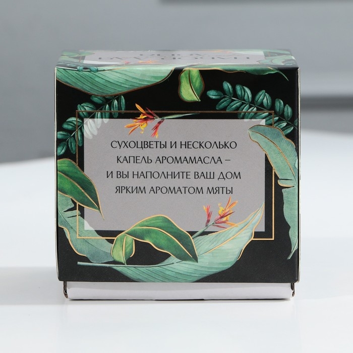 Диффузор ароматический для дома сухоцветы с аромамаслом &laquo;Окунись в магию аромата&raquo;, мята, 9,5 х 8 х 9,3 см.
