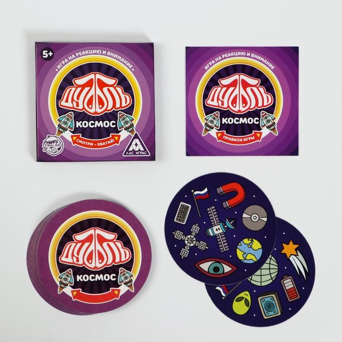 Настольная игра на реакцию и внимание &laquo;Дуббль. Космос&raquo;, 20 карт, 5+