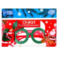 Карнавальные очки «Новогодний эльф» Карнавальные очки «Новогодний эльф»