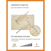 Доска Бильгоу &laquo;Эконом&raquo;