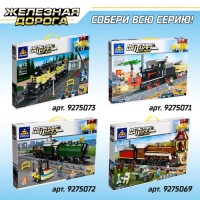 Конструктор ЖД &laquo;Электропоезд пассажирский&raquo;, работает от батареек, 1287 деталей