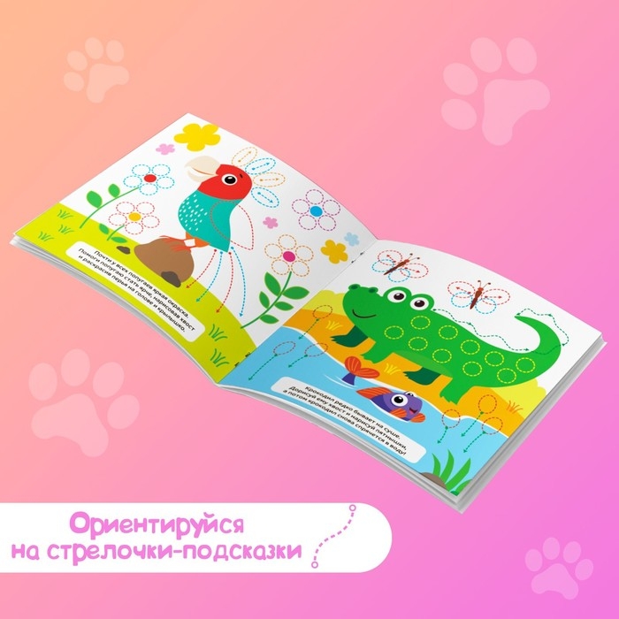 Раскраски набор &laquo;Рисуем пальчиками с подсказками&raquo;, 4 шт. по 16 стр.