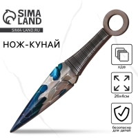 Деревянное оружие, детское сувенирное &laquo;Ледяной камень&raquo;, нож кунай, 26 х 4 см