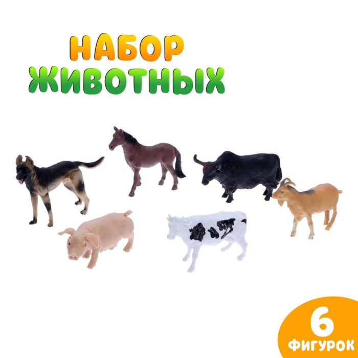 Набор домашних животных &laquo;Ферма&raquo;, 6 штук