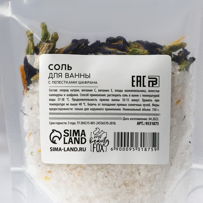 Соль для ванны с шафраном, антистресс и увлажнение, 150 г, BEAUTY FOX Соль для ванны с шафраном, антистресс и увлажнение, 150 г, BEAUTY FOX