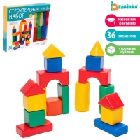 Строительный набор, 36 элементов, 60 &times; 60 мм
