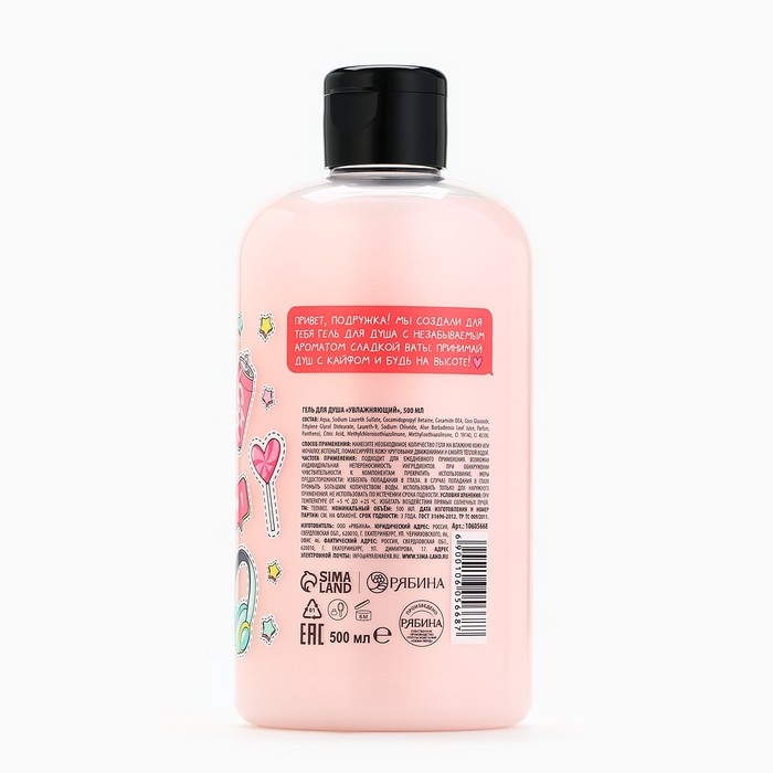 Гель для душа, увлажнение, 500 мл, аромат сладкой ваты, TeenBee Гель для душа, увлажнение, 500 мл, аромат сладкой ваты, TeenBee