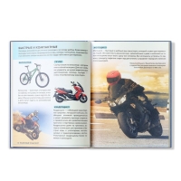 Детская энциклопедия в твёрдом переплёте «Транспорт и техника», 48 стр., 5+ Детская энциклопедия в твёрдом переплёте «Транспорт и техника», 48 стр., 5+