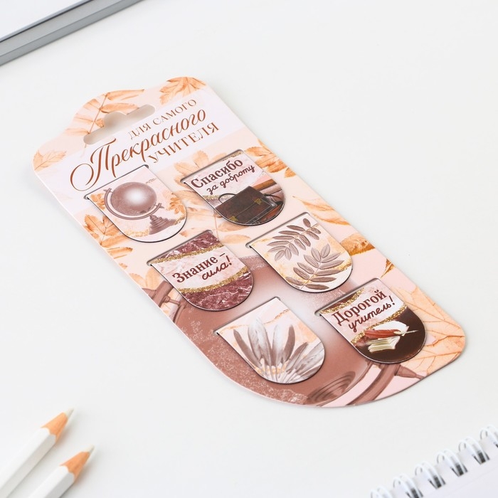 Закладки магнитные на подложке &laquo;Учителю: Для самого прекрасного учителя&raquo;, 6 шт.