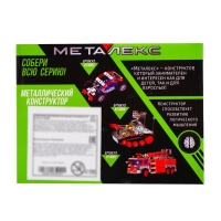 Конструктор металлический &laquo;Гоночный автомобиль&raquo;, 34 детали