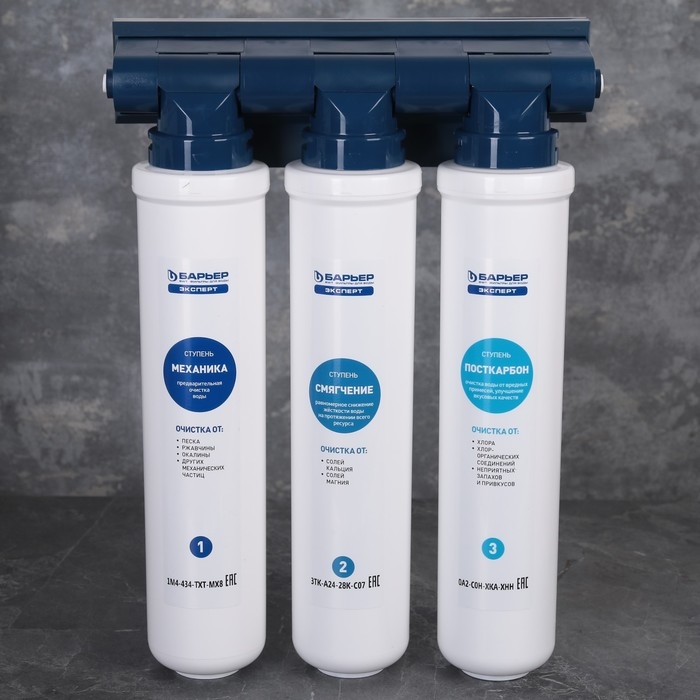 Система для фильтрации воды «Барьер EXPERT Hаrd» Система для фильтрации воды «Барьер EXPERT Hаrd»