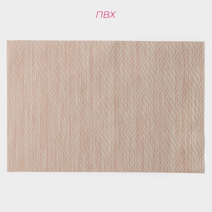 Салфетки сервировочные на стол Доляна &laquo;Энн&raquo;, 4 шт, 30&times;45 см, цвет бежевый