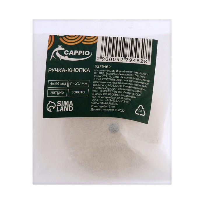 Ручка-кнопка CAPPIO, d=44 мм, h=20 мм., латунь, цвет золото Ручка-кнопка CAPPIO, d=44 мм, h=20 мм., латунь, цвет золото