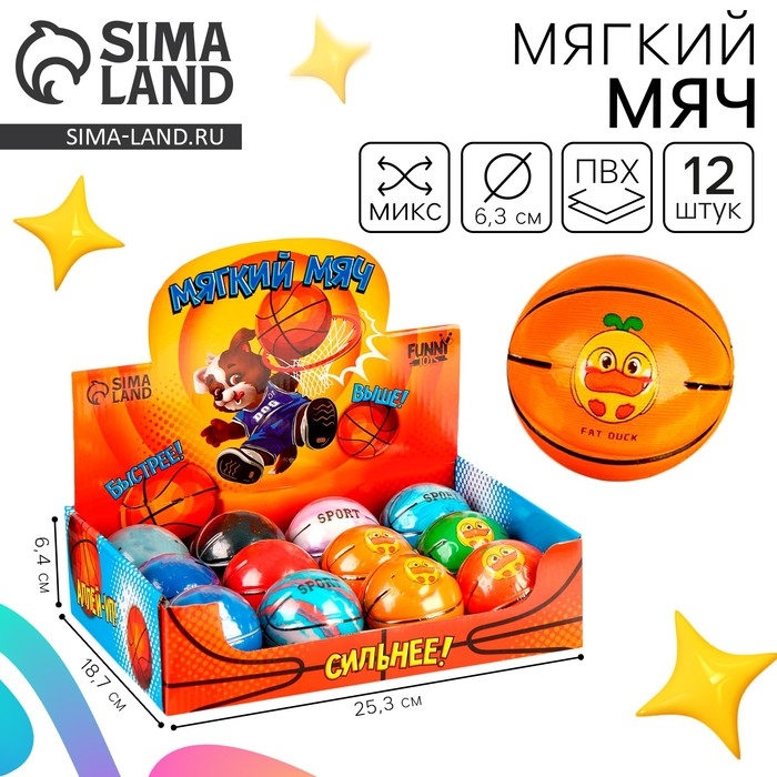 Мяч детский мягкий &laquo;Баскетбол&raquo; 6см , в шоубоксе