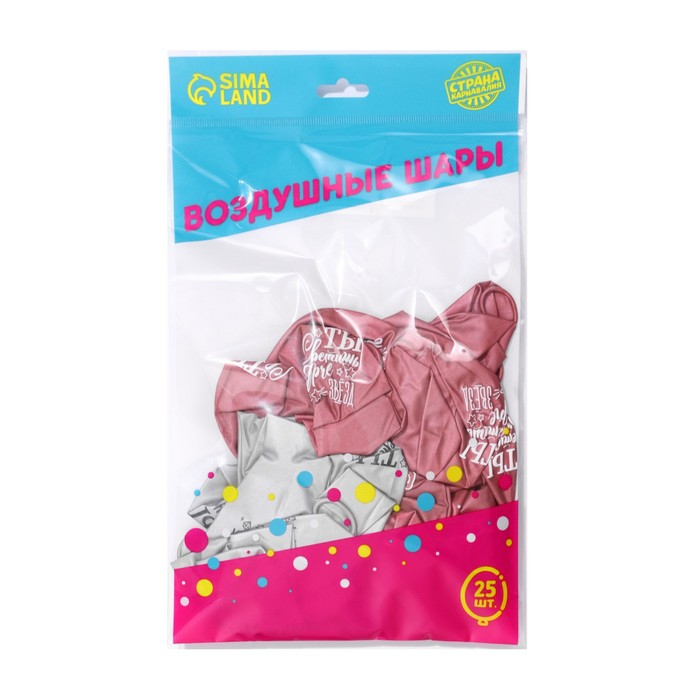 Воздушный шар латексный 12" &laquo;Все твои мечты&raquo;, хром, 25 шт.