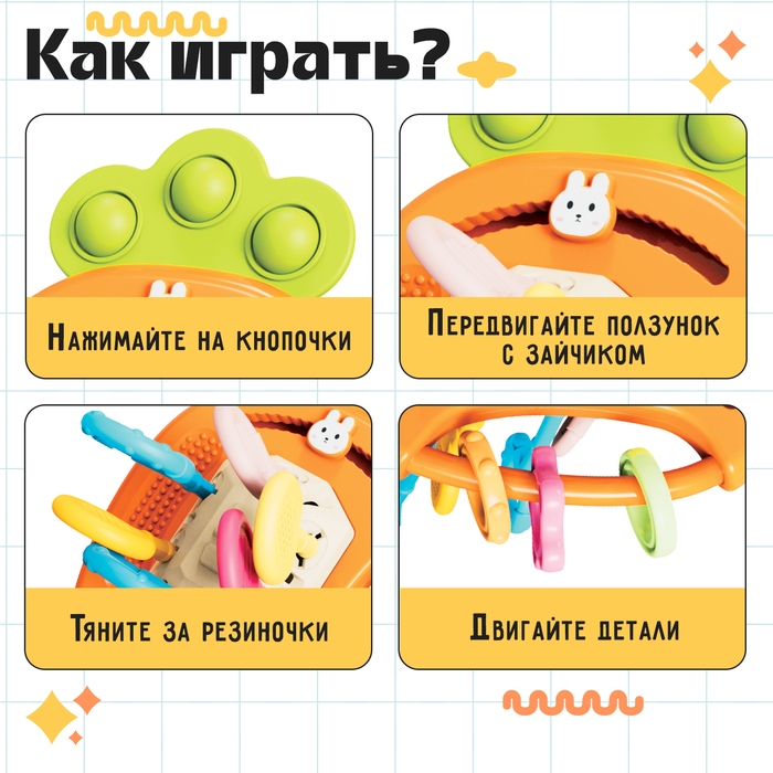 Развивающая игрушка &laquo;Морковка-тянучка&raquo;