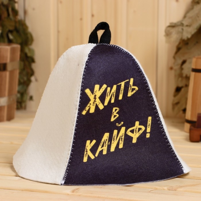 Шапка для бани Шапка для бани "Жить в кайф" принт