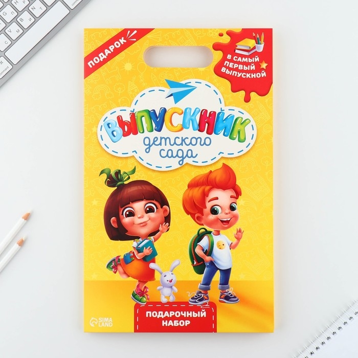 Подарочный набор на выпускной в папке 7 предметов &laquo;Выпускник детского сада&raquo;
