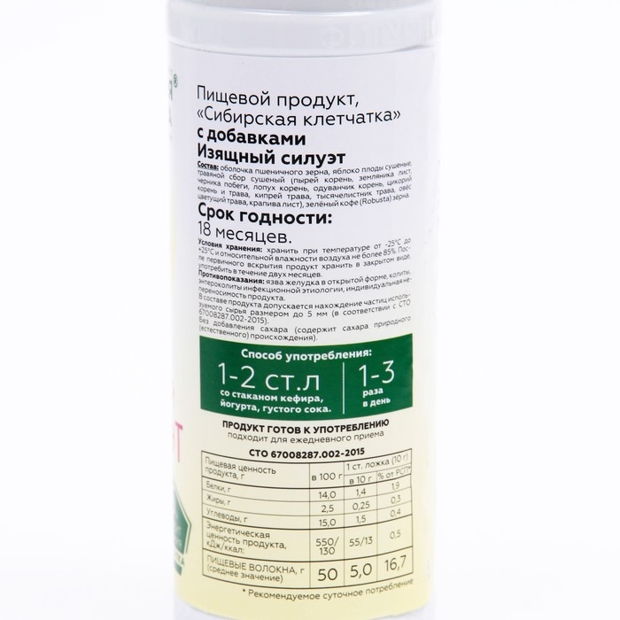 Сибирская клетчатка &laquo;Изящный силуэт&raquo;, 170 г