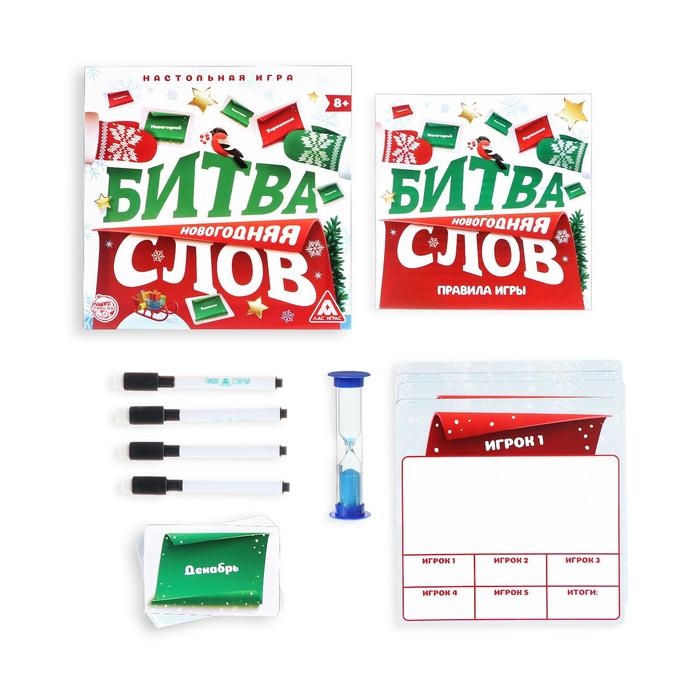 Новогодняя настольная игра &laquo;Новый год: Битва слов&raquo;, 20 карт, 4 планшета, 4 маркера, 8+