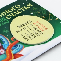 Календарь 2025 новогодний с отрывным блоком &laquo;Новый год: Семейного счастья&raquo;, 16 х 11 см