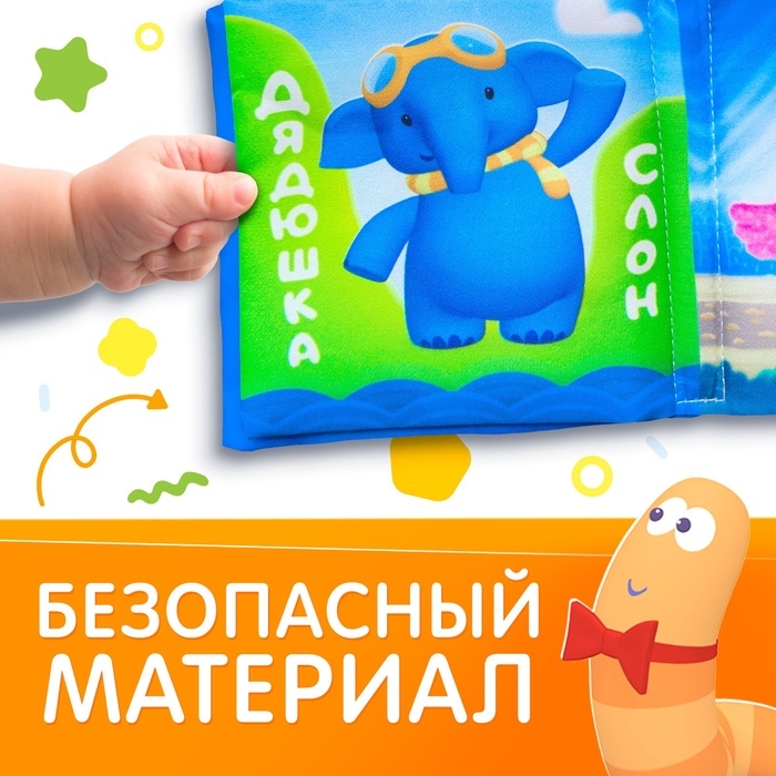 Книжка - шуршалка &laquo;Цыпа и друзья&raquo;, ЦЫП-ЦЫП