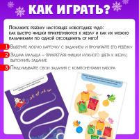 Обучающий набор Магнитный жезл &laquo;Новогодние приключения&raquo;