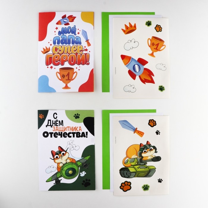 Набор для декорирования подарков из бумаги &laquo;Моему защитнику!&raquo;